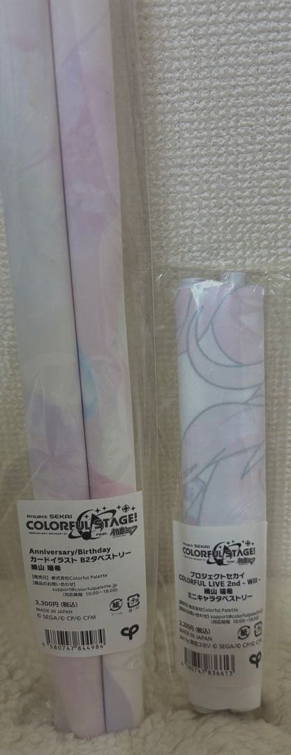 プロセカ 暁山瑞希 まとめ売り 200点以上