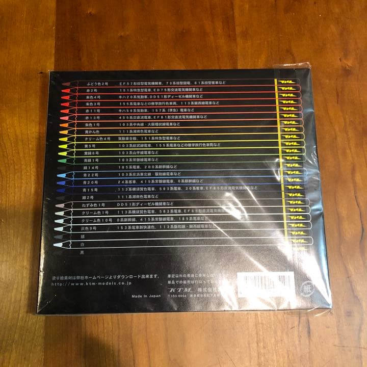 新品レア　国鉄車両色　色鉛筆　24色