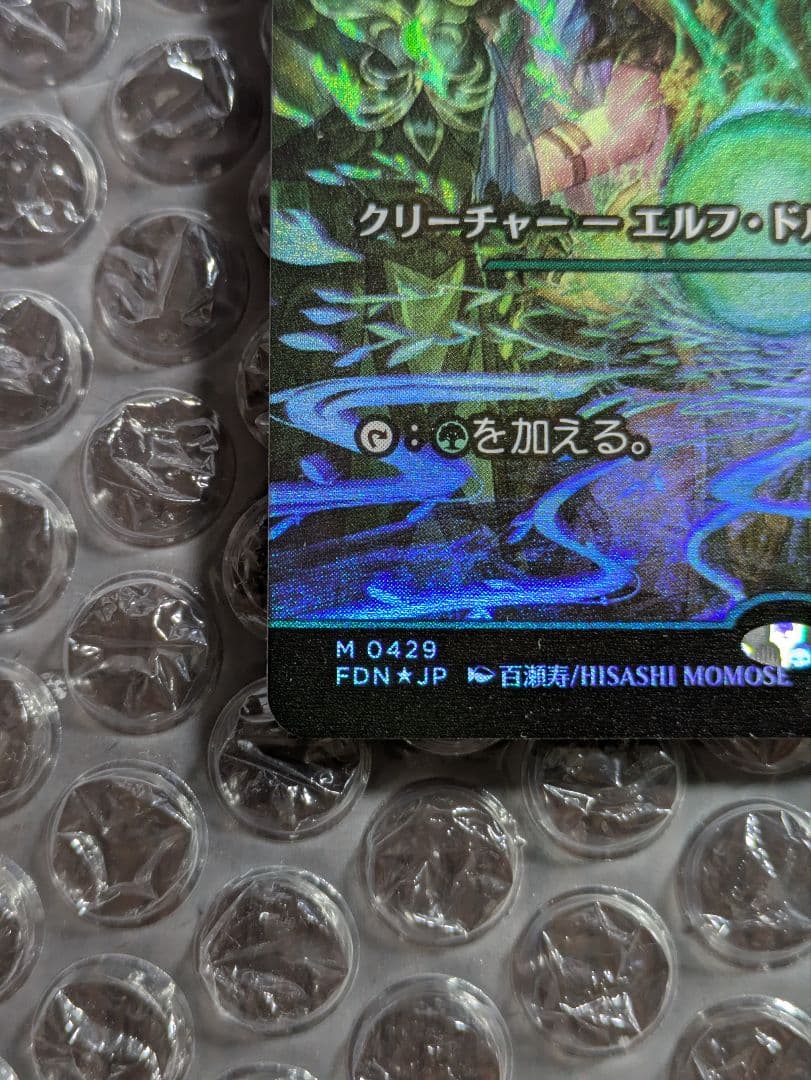 MTG ラノワールのエルフ ショーケース foil 日本語版