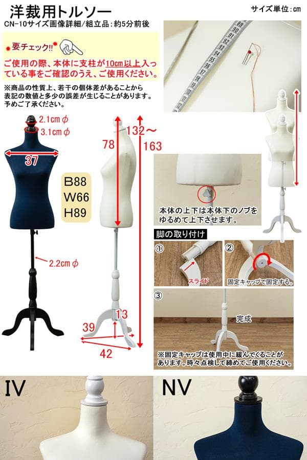 ２個セット 洋裁用トルソー　ブラック