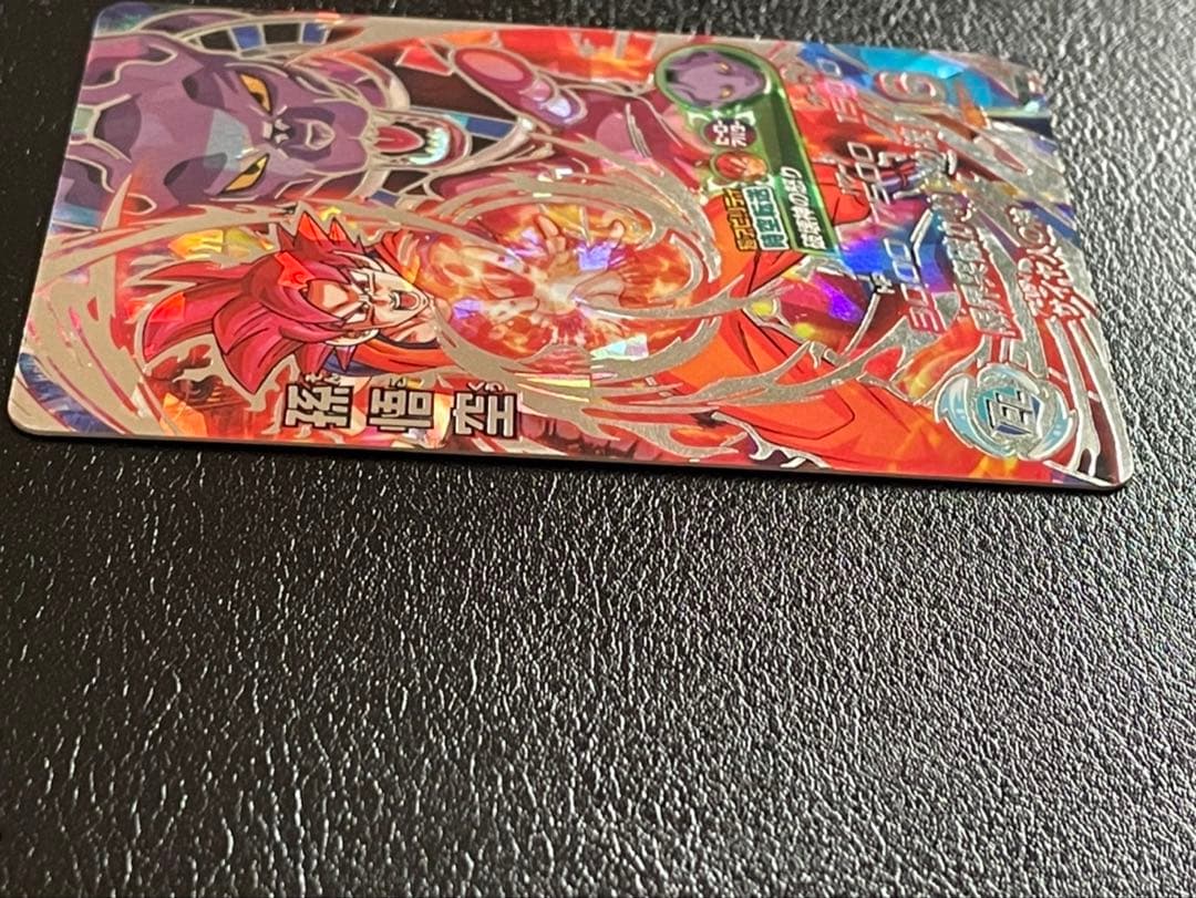 ドラゴンボールヒーローズ hg8-sec孫悟空その他３枚セットさんちゃん