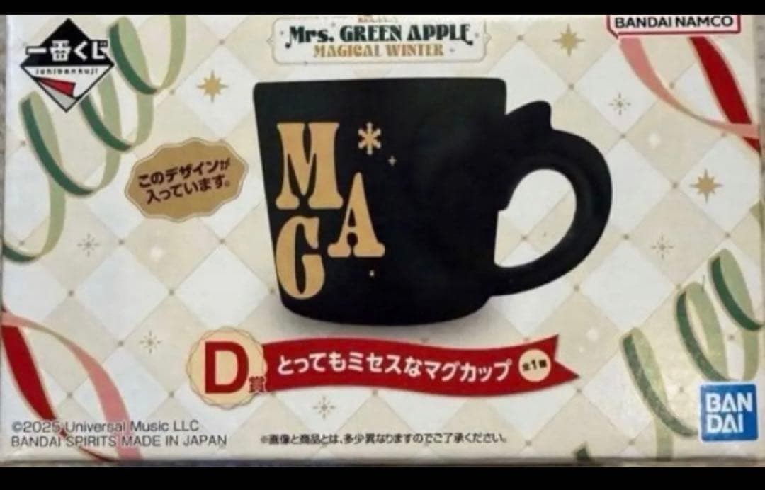 Mrs. GREEN APPLE ミセス 一番くじ A賞・D賞