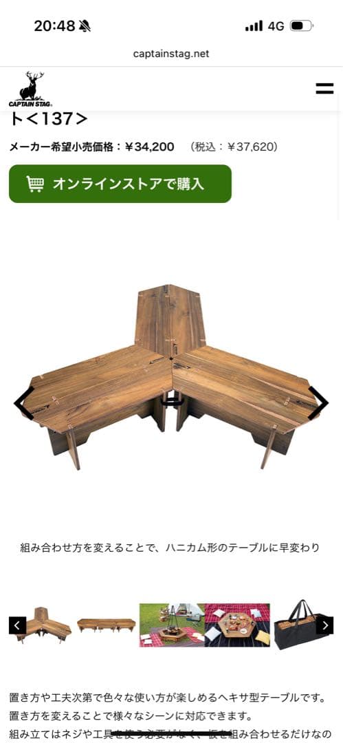 CAPTAIN STAG ヘキサゴンテーブル