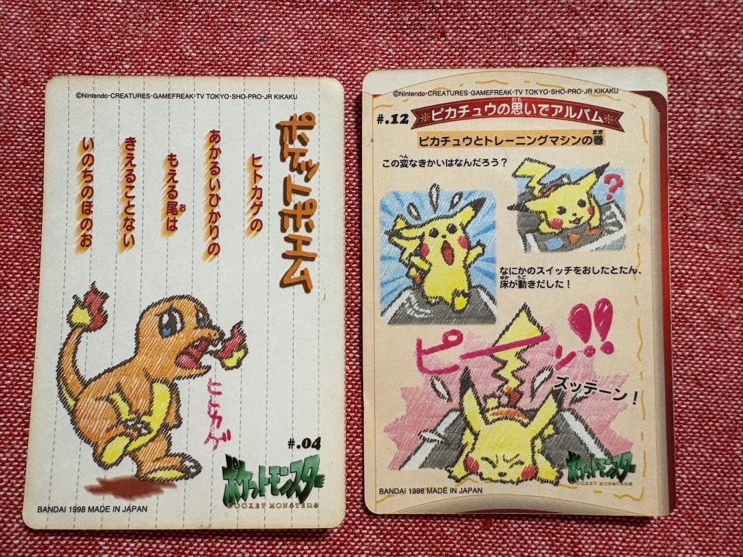 ポケモン シールダス　ヒトカゲ ピカチュウ