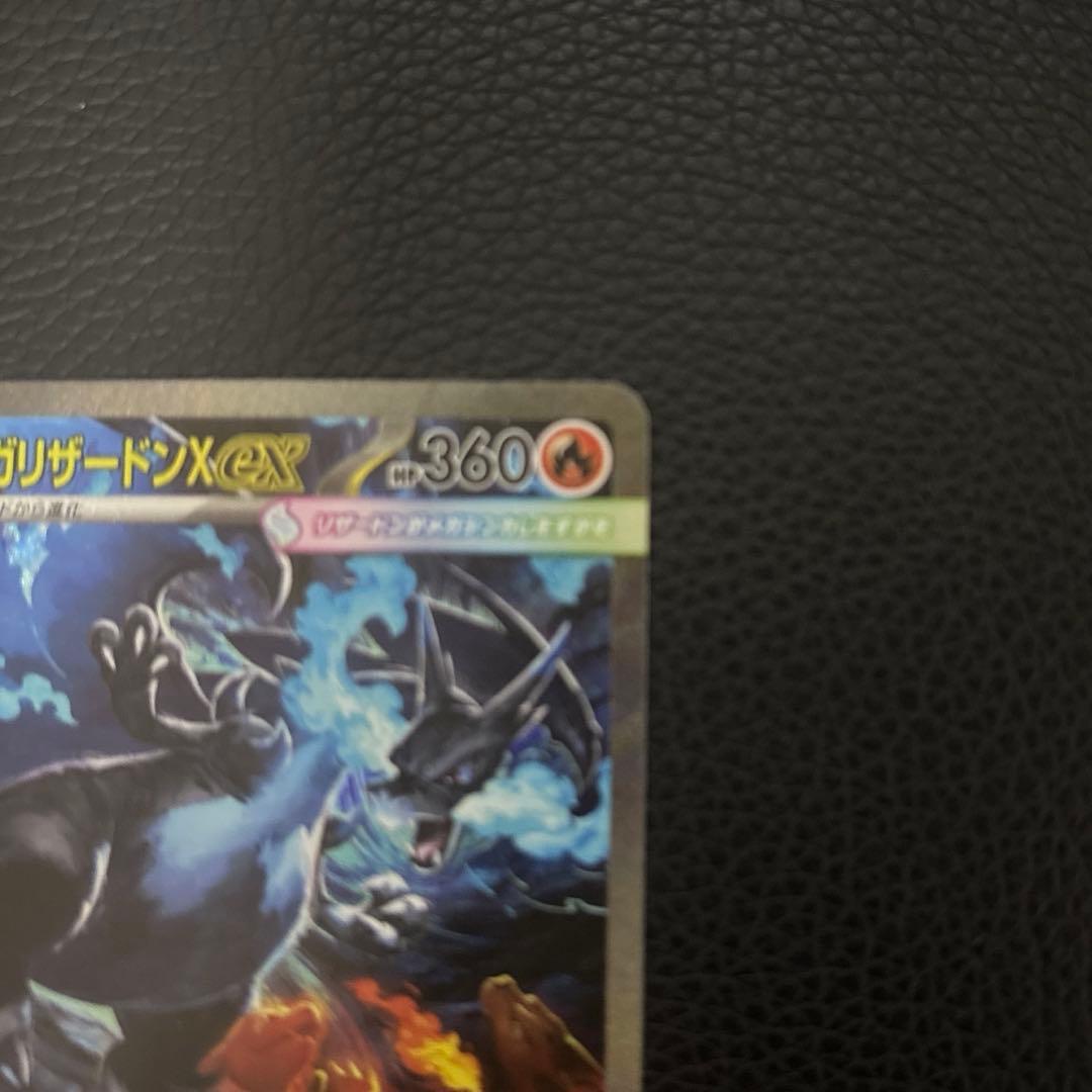 ポ*ブ様 メガリザードンx ex sar M2 110/080