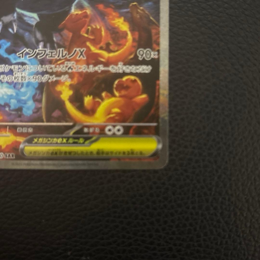 ポ*ブ様 メガリザードンx ex sar M2 110/080