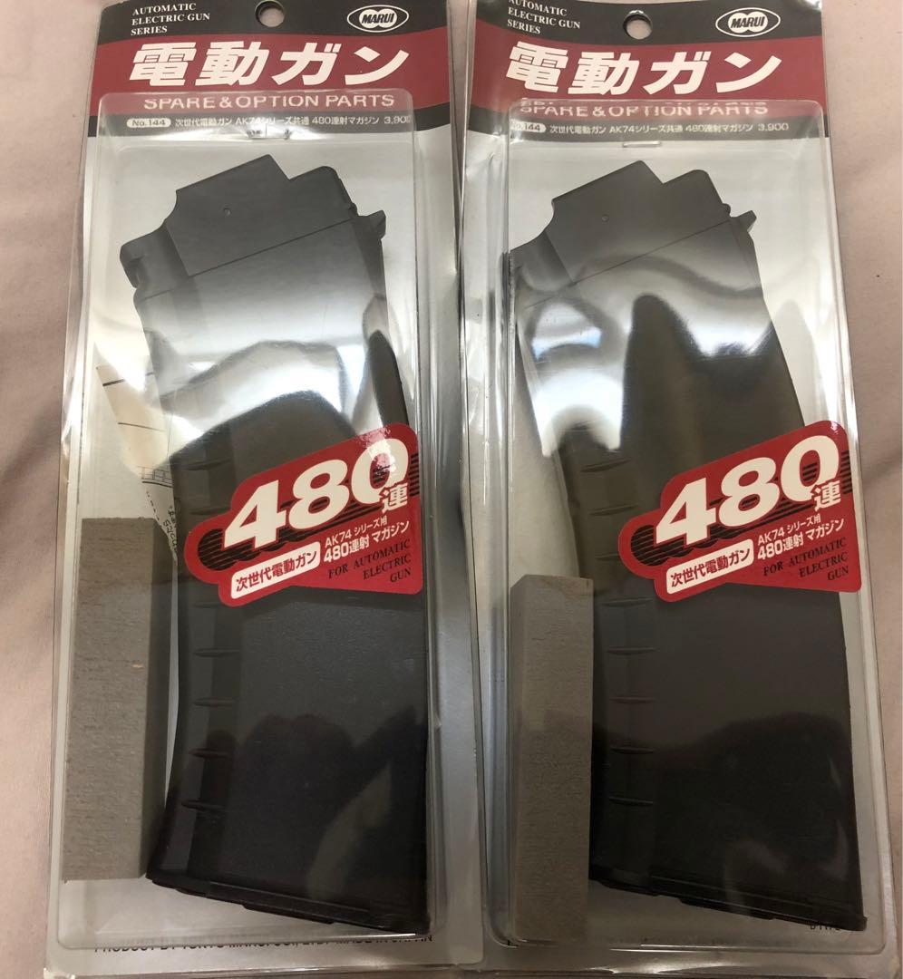 【スーさん】AKS74Nリコイルショック　次世代電動ガン　マガジン6個付