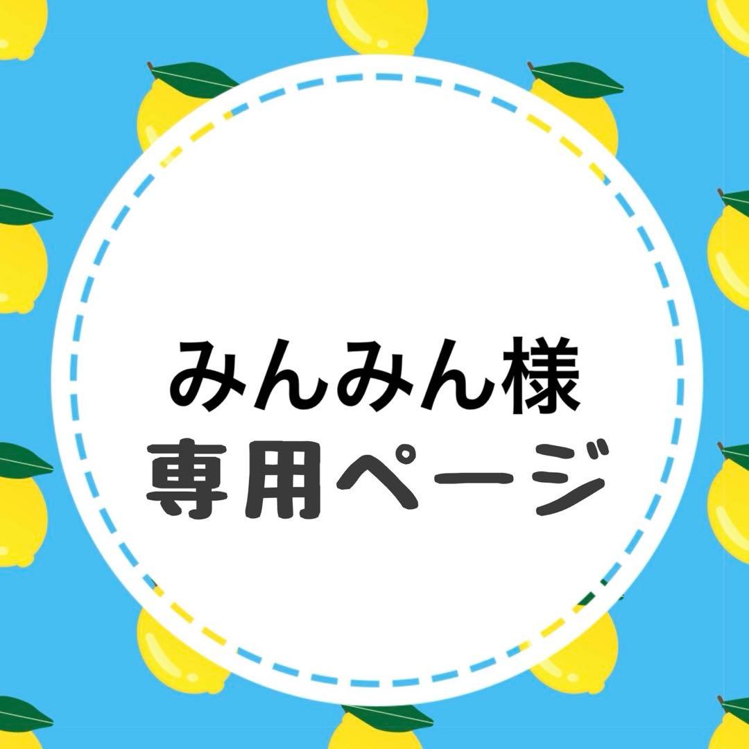 みんみんページ