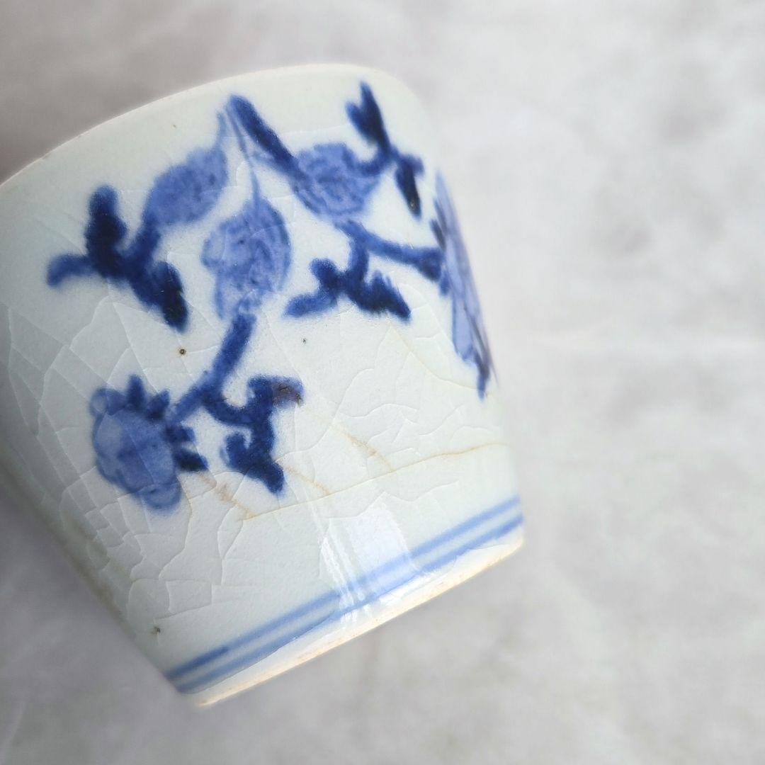 珍品　古伊万里　染付　猪口　向付　型紙摺印判　江戸時代　蕎麦猪口　牡丹唐草　骨董