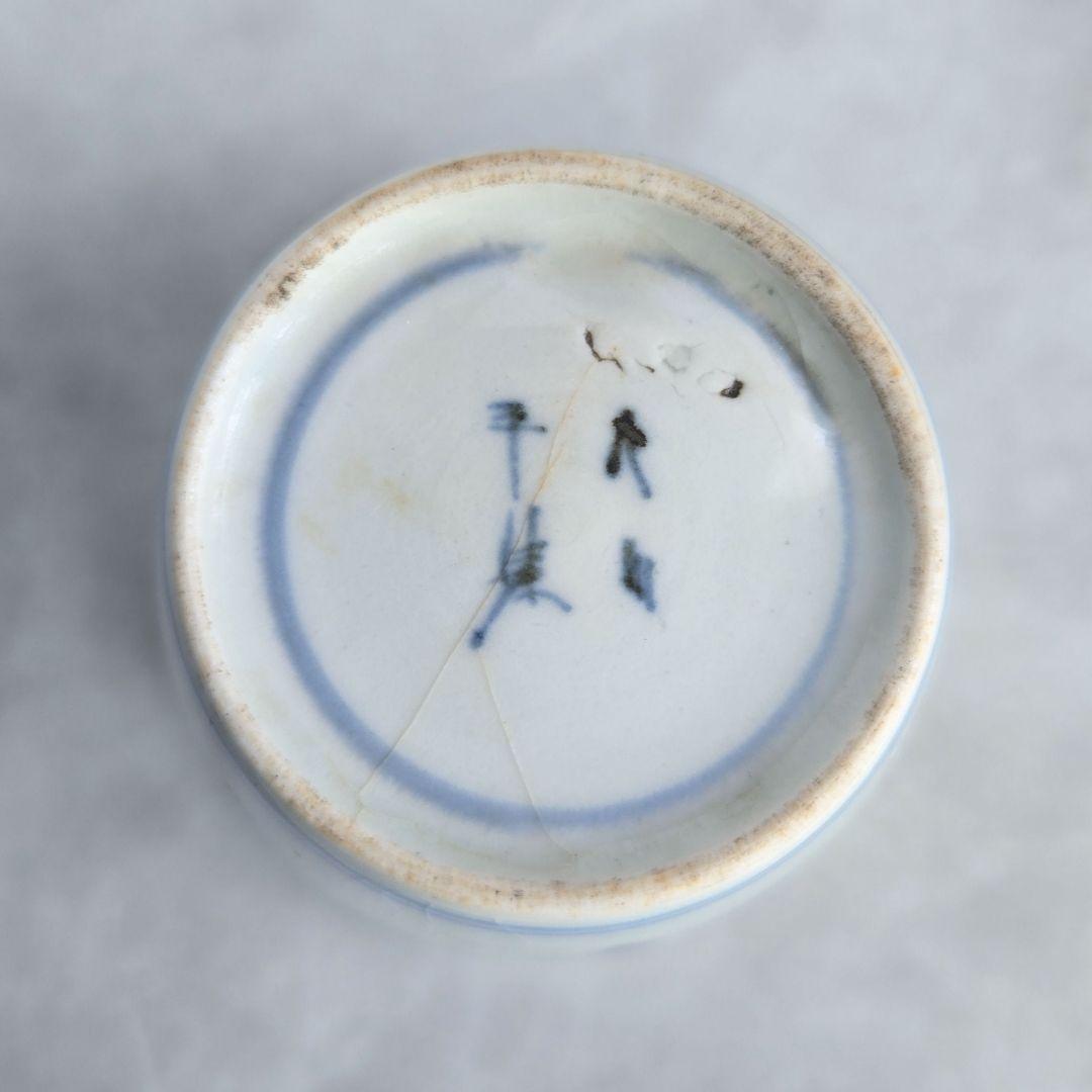 珍品　古伊万里　染付　猪口　向付　型紙摺印判　江戸時代　蕎麦猪口　牡丹唐草　骨董