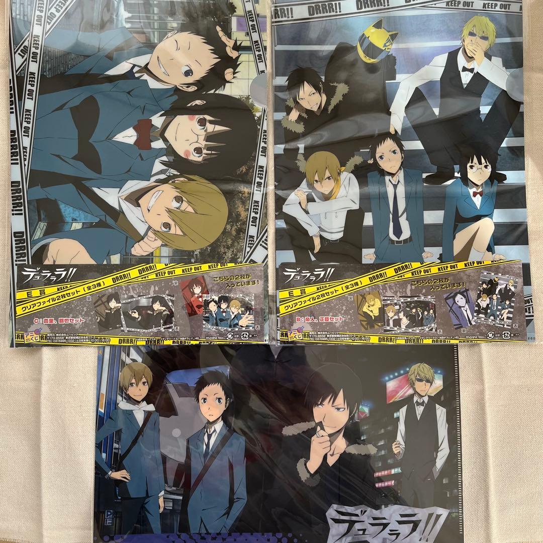 デュラララ グッズ まとめて