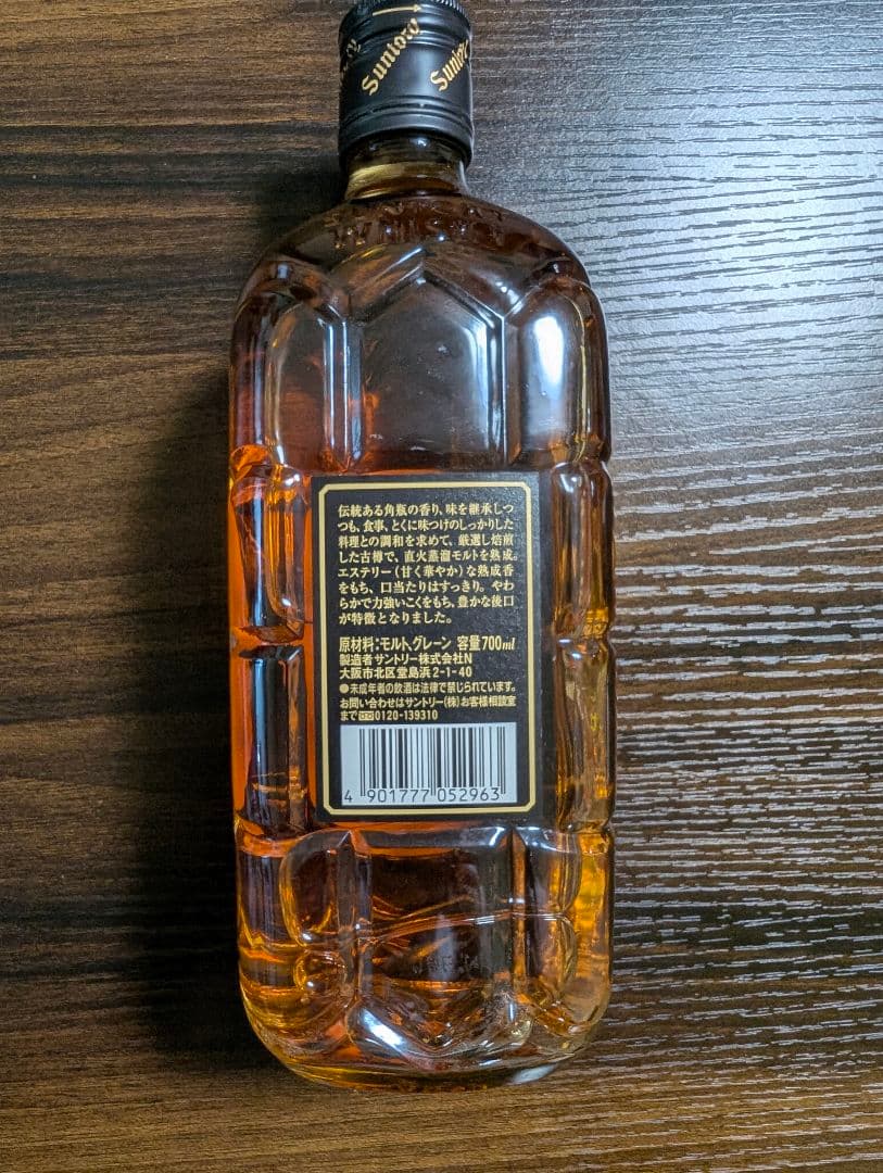 未開封、暗所保管☆サントリーウイスキー 700ml 特別品質