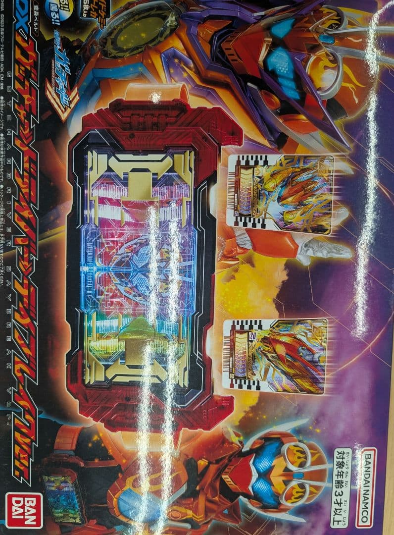 ガッチヤードライバー.ディブレイクVer.ドライケミートレカコンプリートセット。