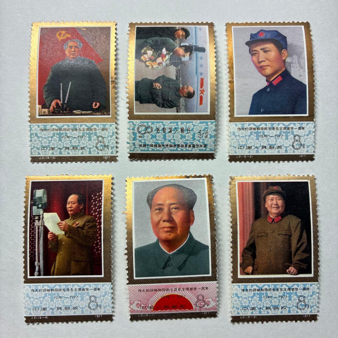 中国切手おまとめ14 未使用ヒンジ跡有難有含