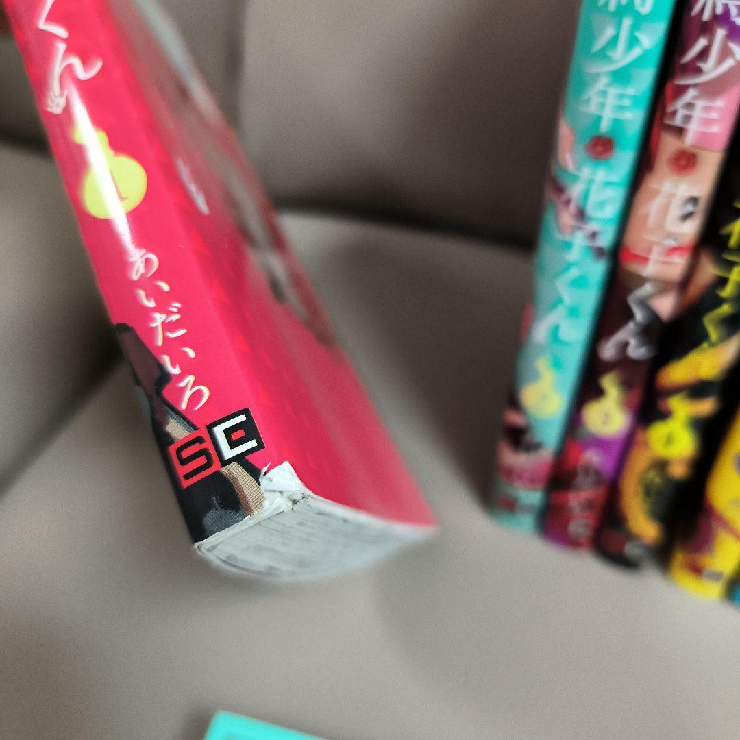 地縛少年花子くん 1〜24巻 放課後少年花子くん　あいだいろ画集