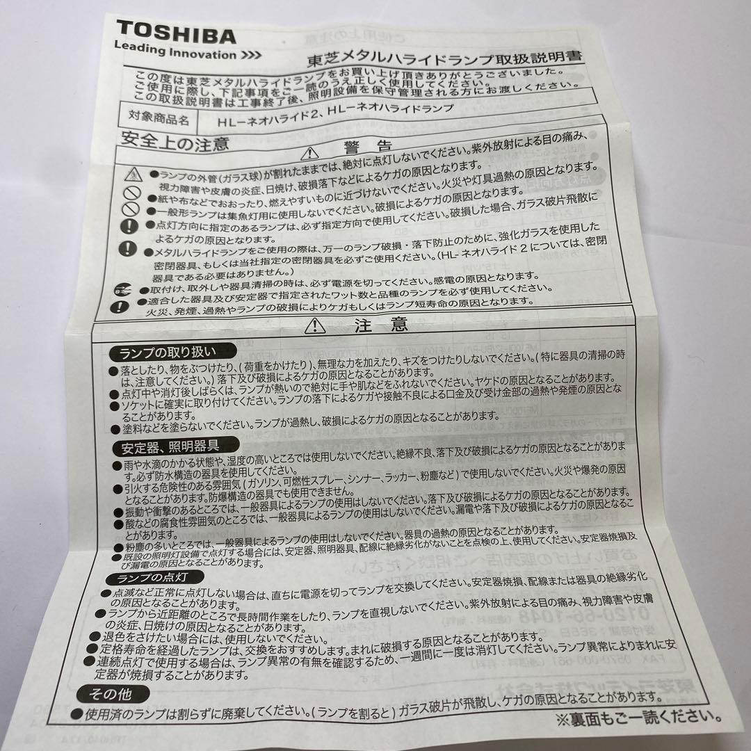 東芝水銀灯メタルハライドランプ MF300L-J2BU-P/N 10個