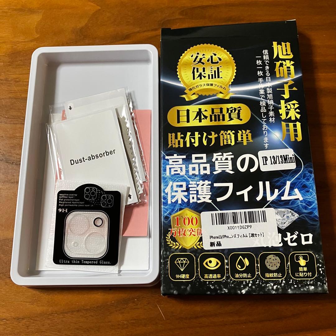 iPhone 13 ・128GB SIMフリー【バッテリー99%・極美品】