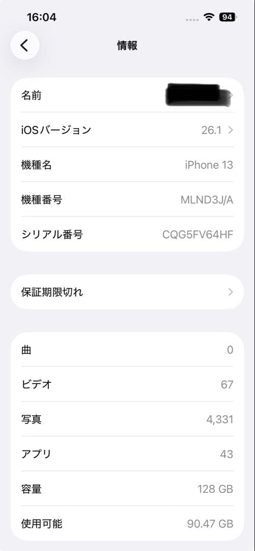 iPhone 13 ・128GB SIMフリー【バッテリー99%・極美品】