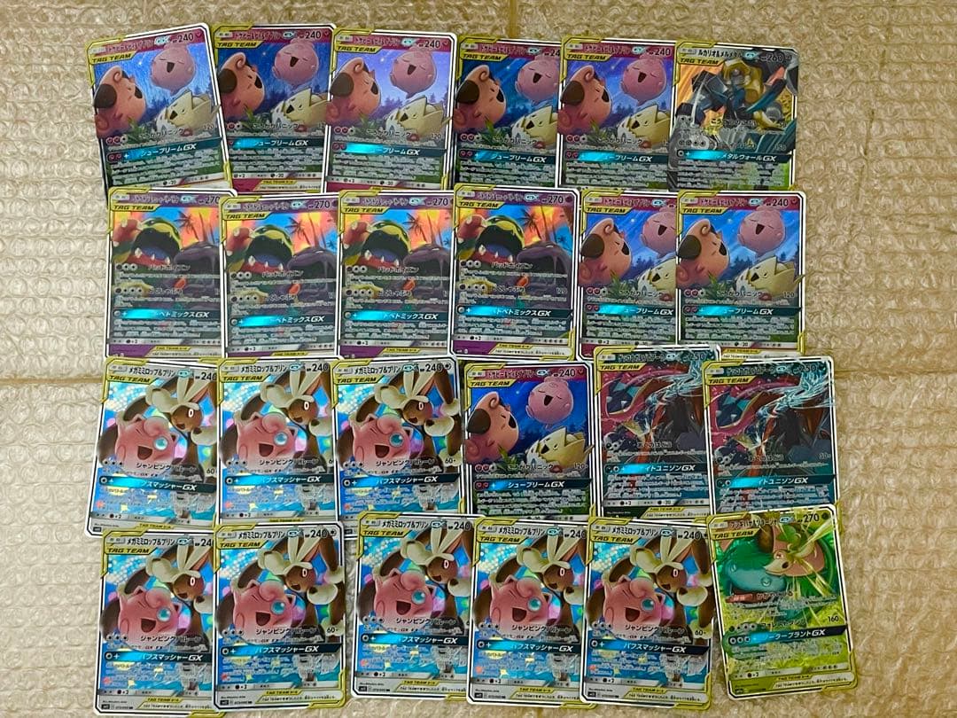 【掲載本日まで】ポケモンカードゲーム　タッグチームGX RR