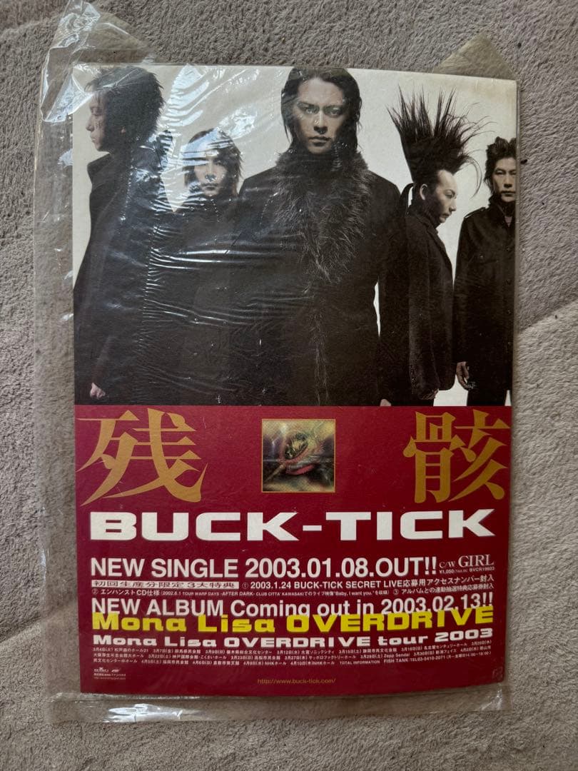 BUCK-TICK 残骸 販促用ポップ