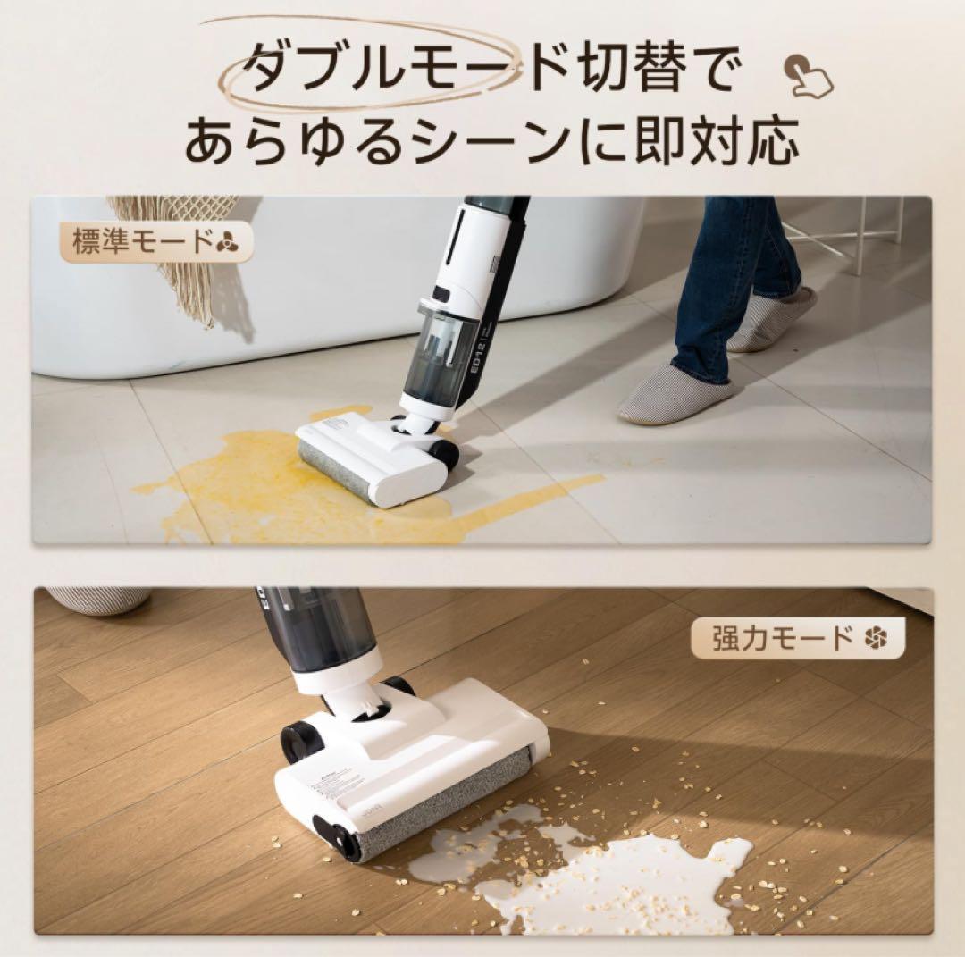 水拭き掃除機 2in1コードレススティック掃除機 乾湿両用 パワフル吸引力