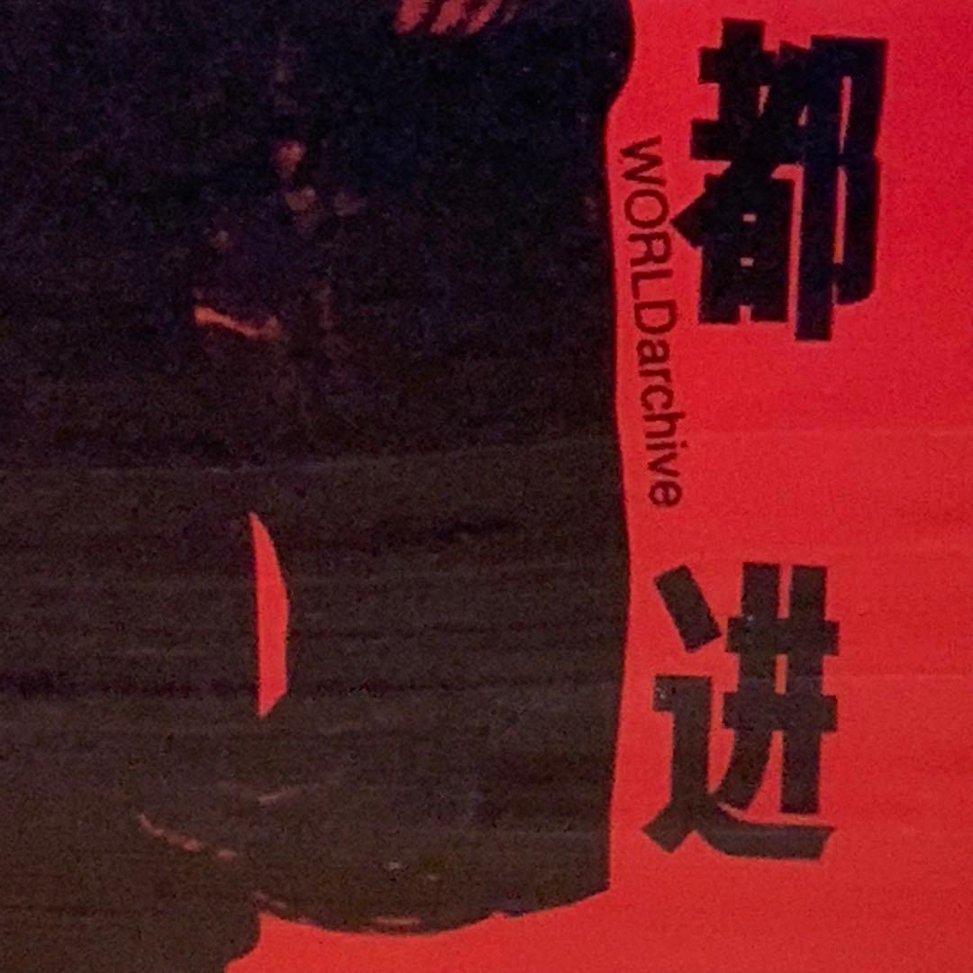 コムデギャルソン　ドーバー　銀座　購入　WORLD archive ポスター