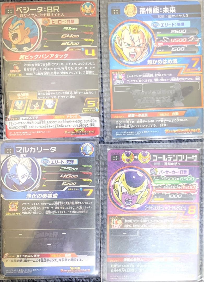 ドラゴンボールヒーローズ トレーディングカード 16枚セット