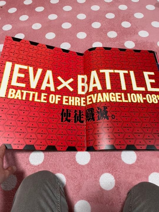 エヴァ　エヴァンゲリオン　パチンコ