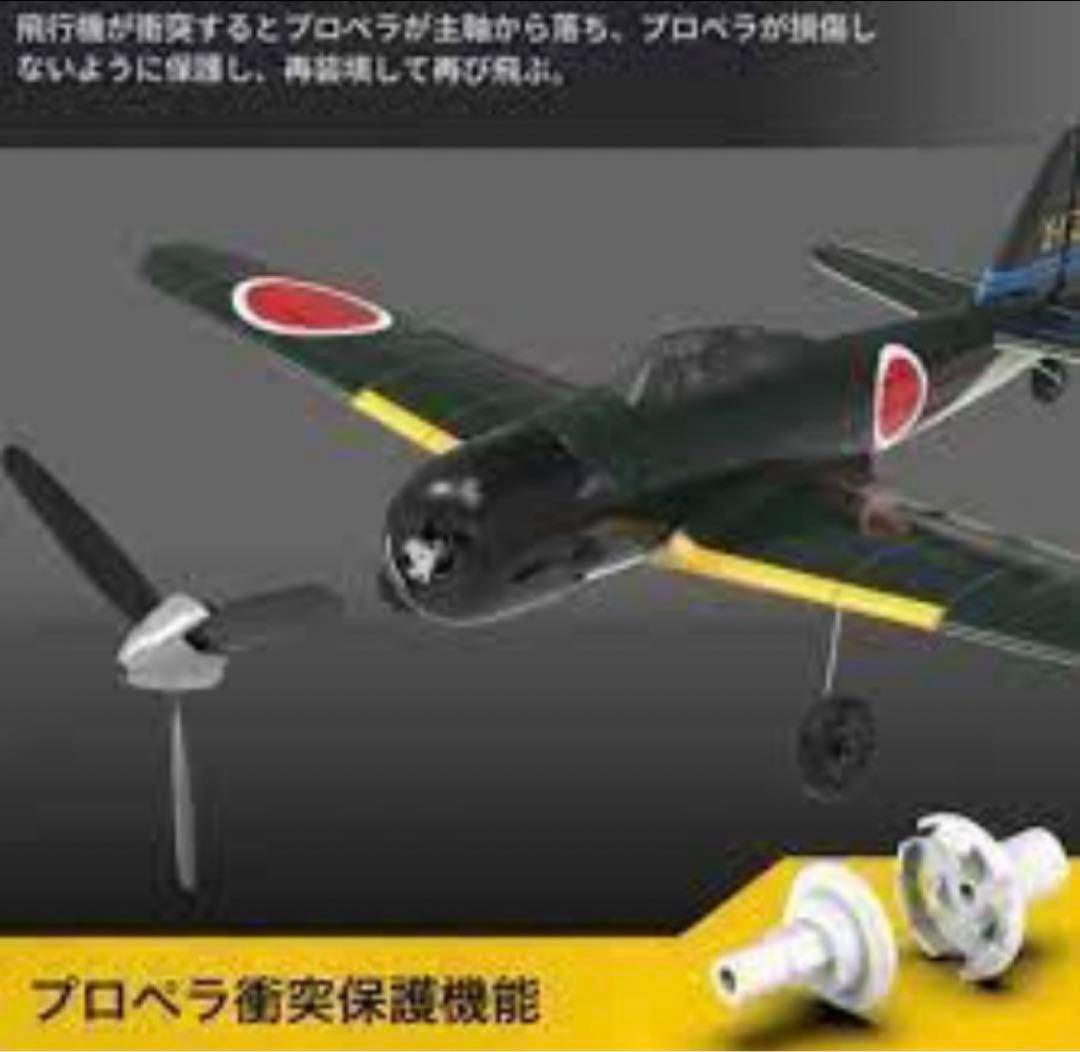 ラジコン飛行機