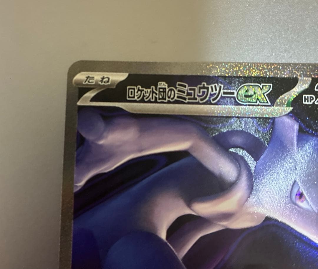 【美品】ロケット団のミュウツーex SAR