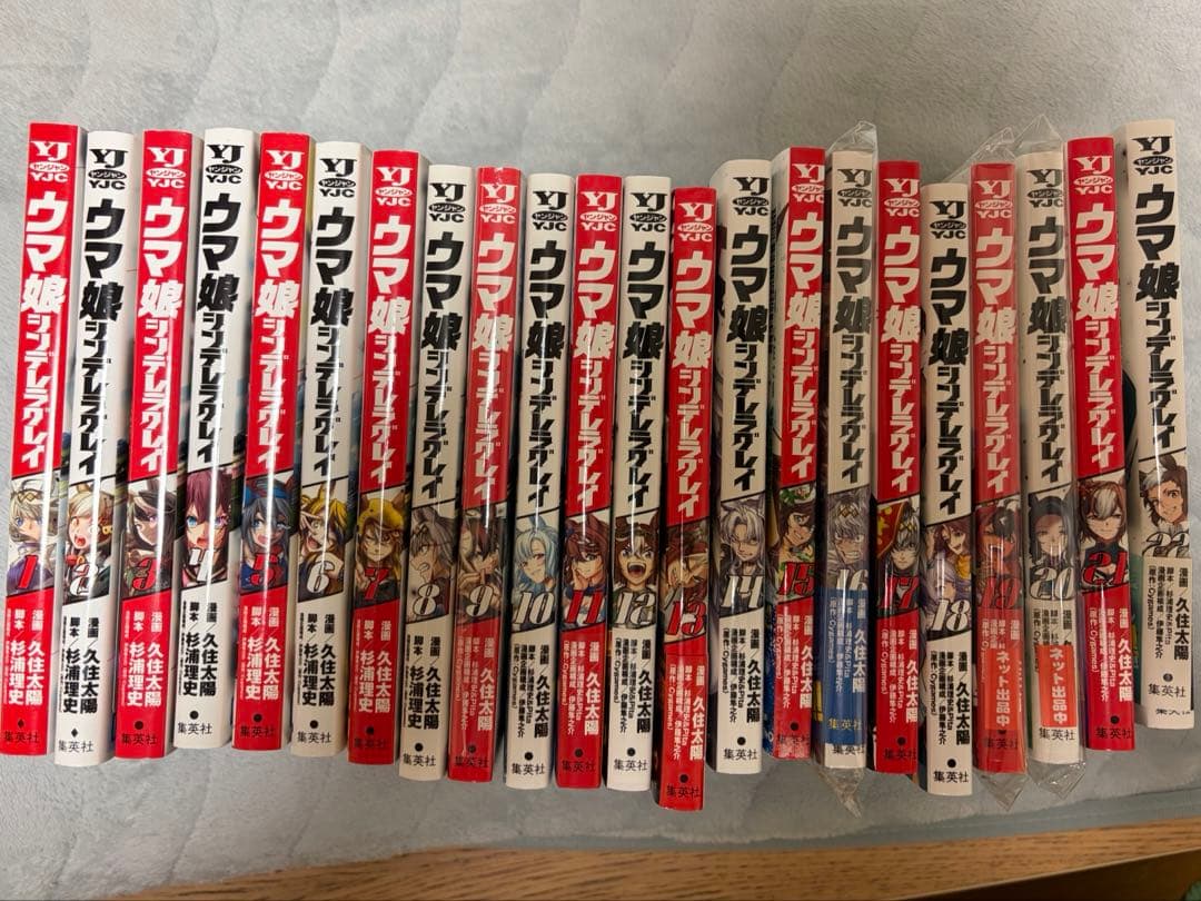 1巻〜22巻　ウマ娘シンデレラグレイ　コミック漫画　全巻セット