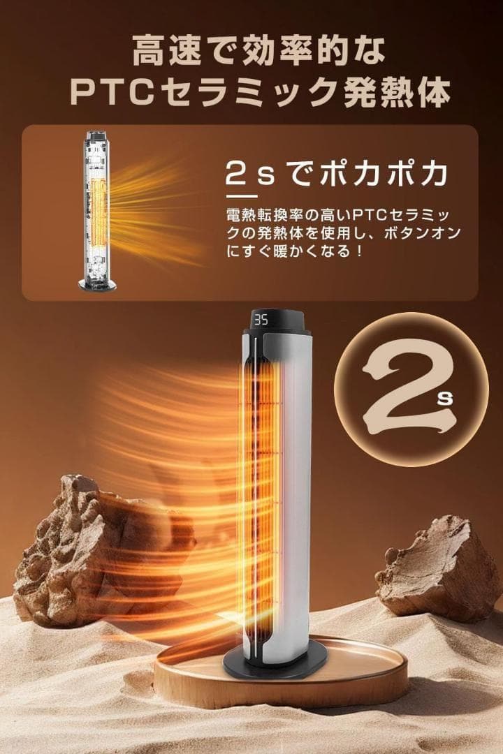 セラミックヒーター 冷暖兼用 電気ストーブ 小型 DC 暖房器具 2秒即暖 温風