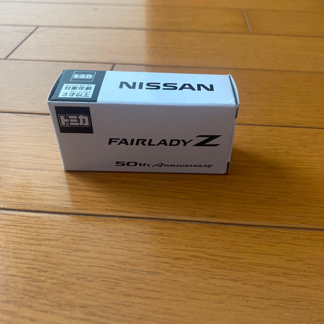トミカ　50周年記念　非売品　フェアレディz
