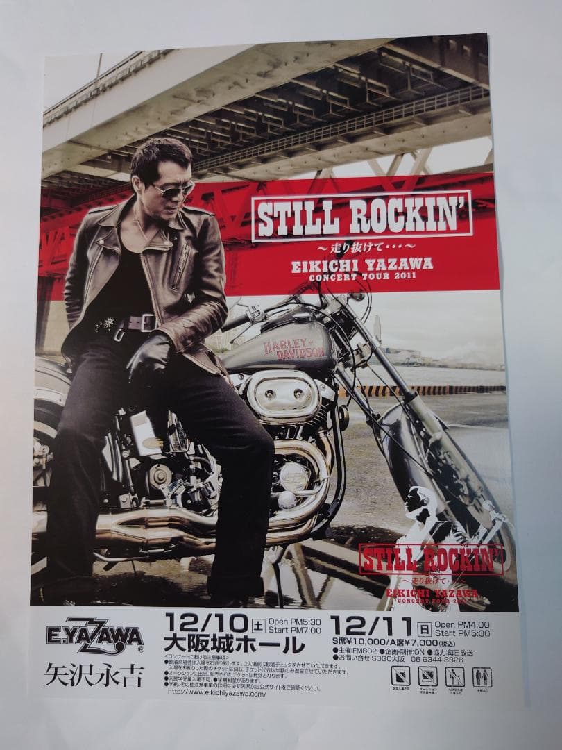 ★矢沢永吉・2011年・大阪城ホ－ル・B5サイズチラシ