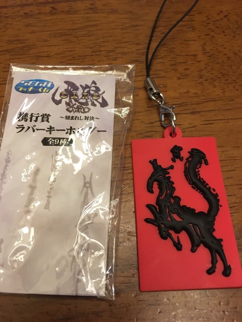 ストラップ 牙狼 ガロ 新品未使用品