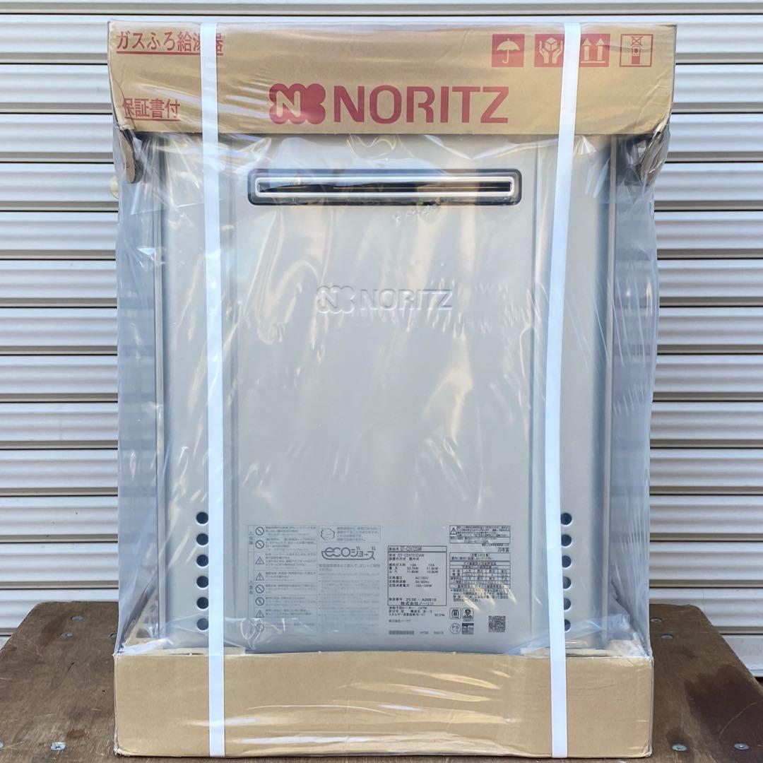 ◎未使用品 ノーリツ GT-C2472SAW ④ エコジョーズ 24号 都市ガス