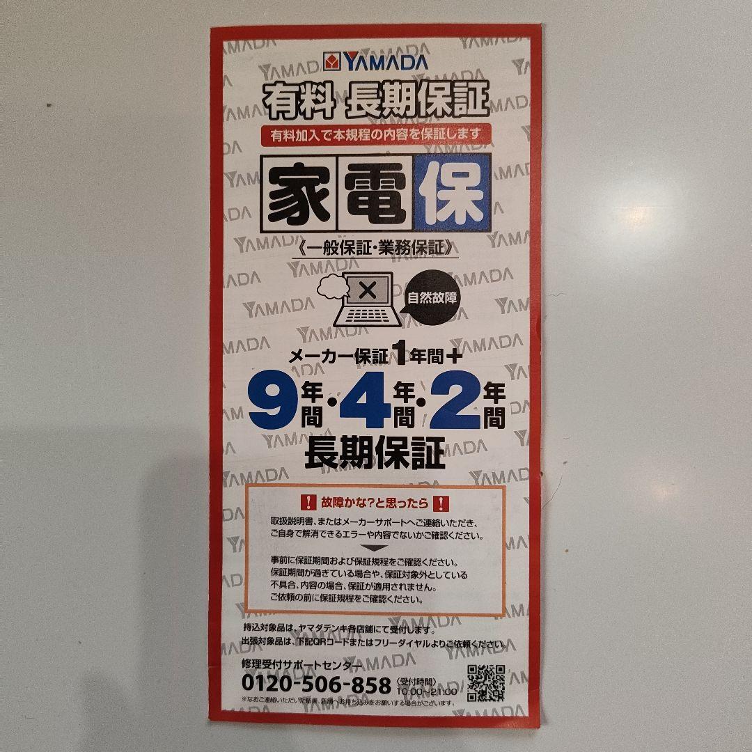 アイロボット ルンバ iRobot Roomba i5+【ヤマダ電機長期保証付】