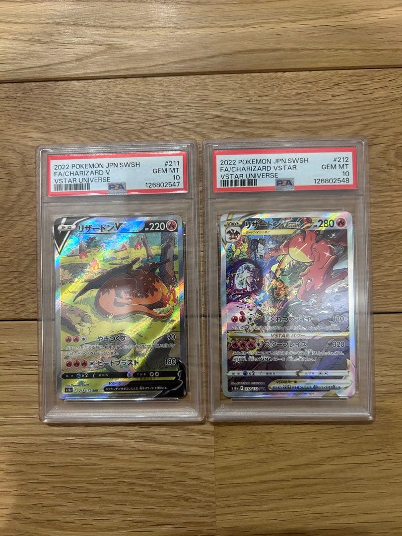 【連番】リザードンv & リザードンvstar sar PSA10