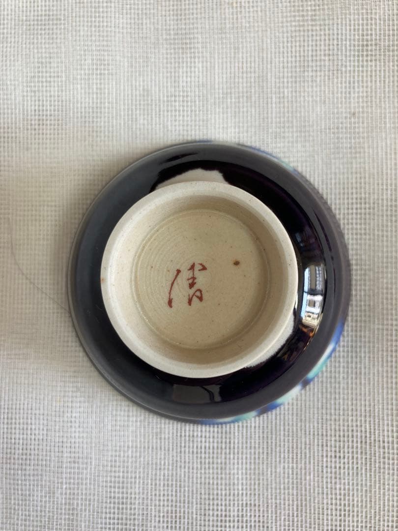 徳田八十吉／九谷焼／盃111