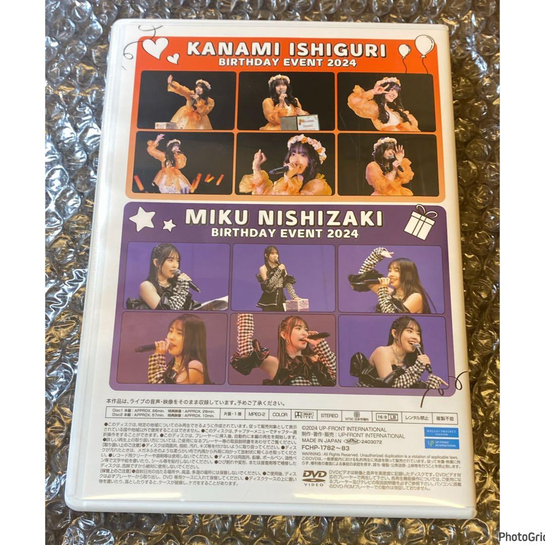石栗奏美 西﨑美空 OCHA NORMA バースデーイベント2024 DVD