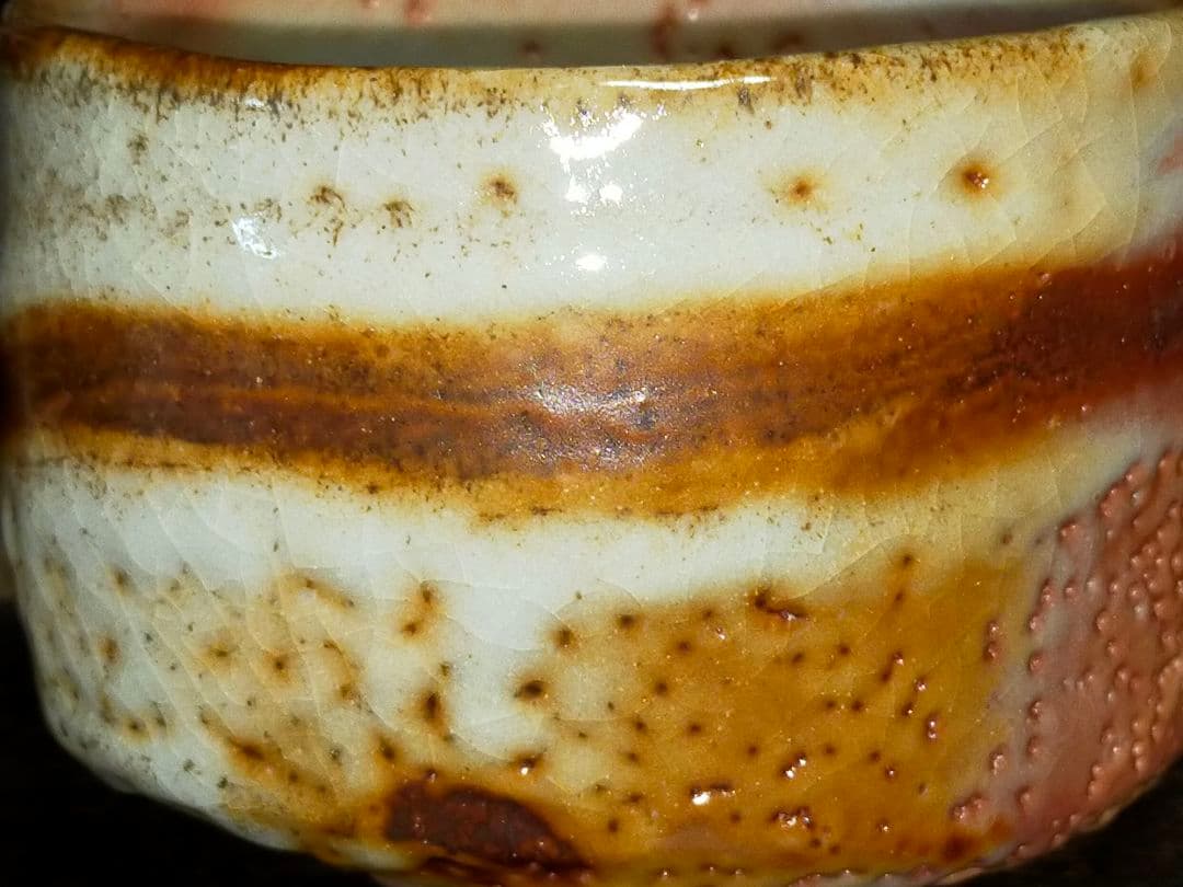 ♥美濃焼♥　志野　茶碗　②　在銘　茶道具　骨董　古玩