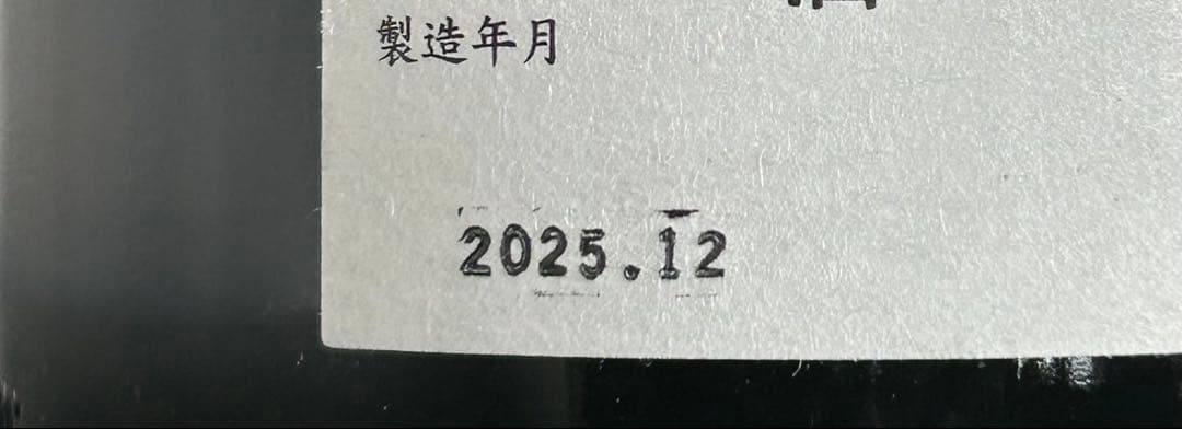 花陽浴　八反錦　純米大吟醸　1800ml