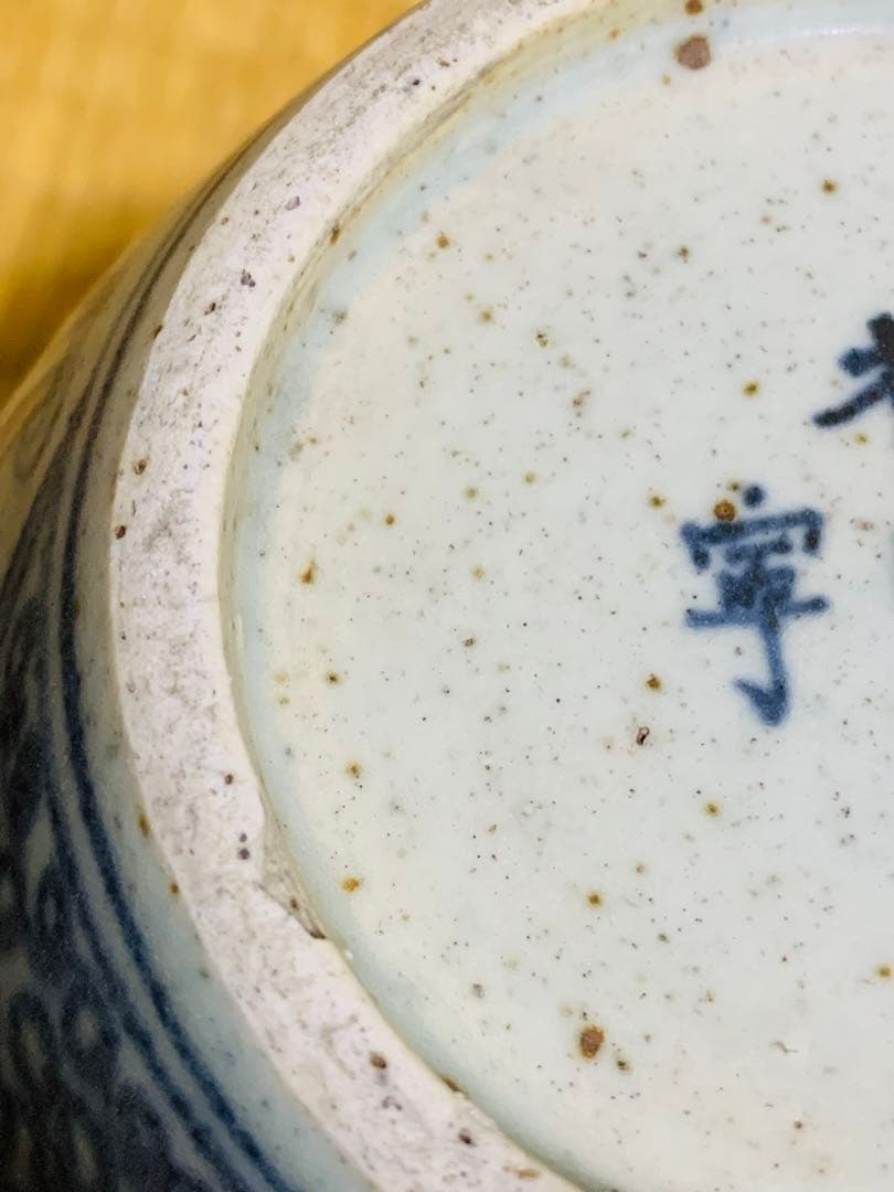 中国清時代早期染付壺