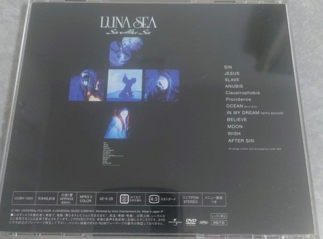 ミュージック LUNA SEA/IMAGE or REAL