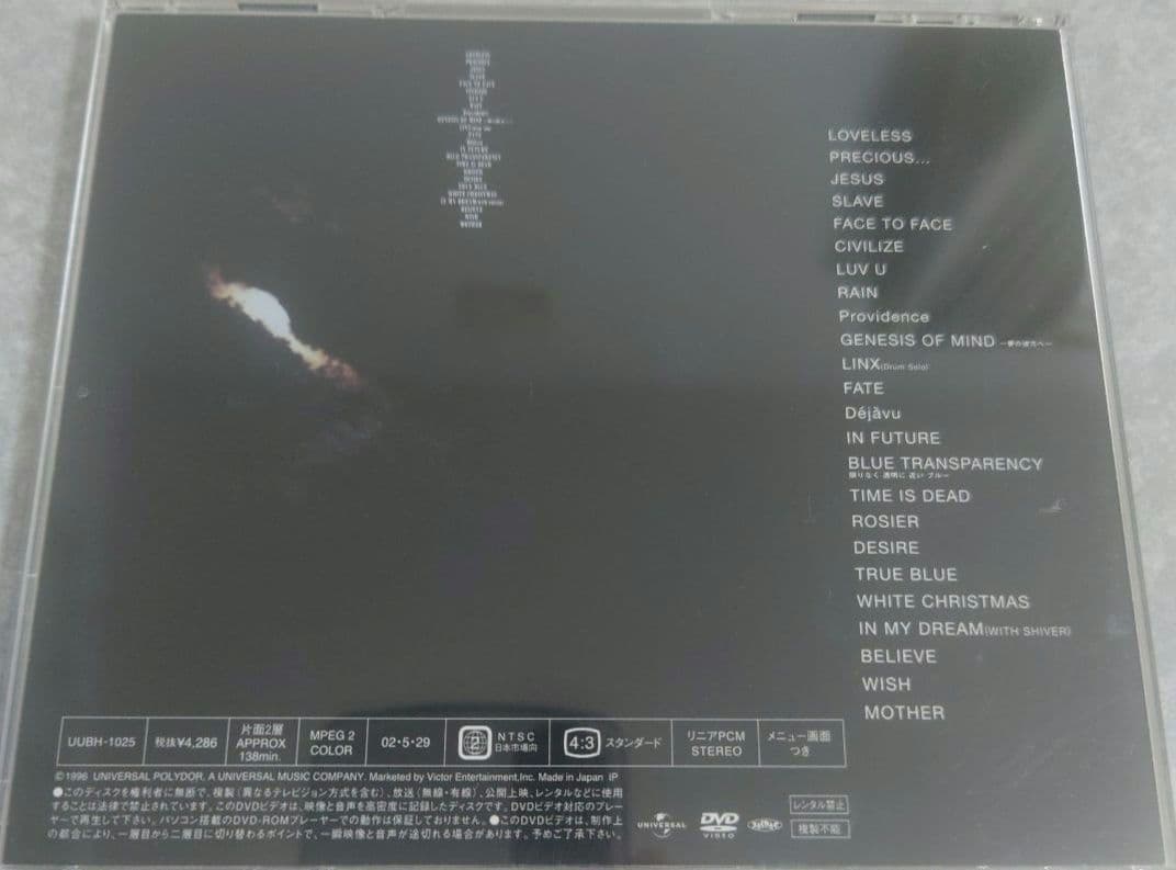 ミュージック LUNA SEA/IMAGE or REAL