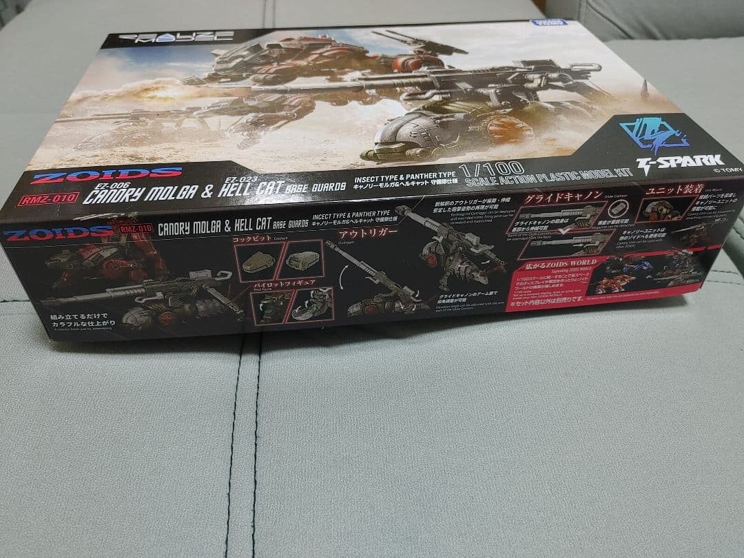 ま*置様 【限定】ゾイド リアライズモデル キャノリーモルガ&ヘルキャット 守備