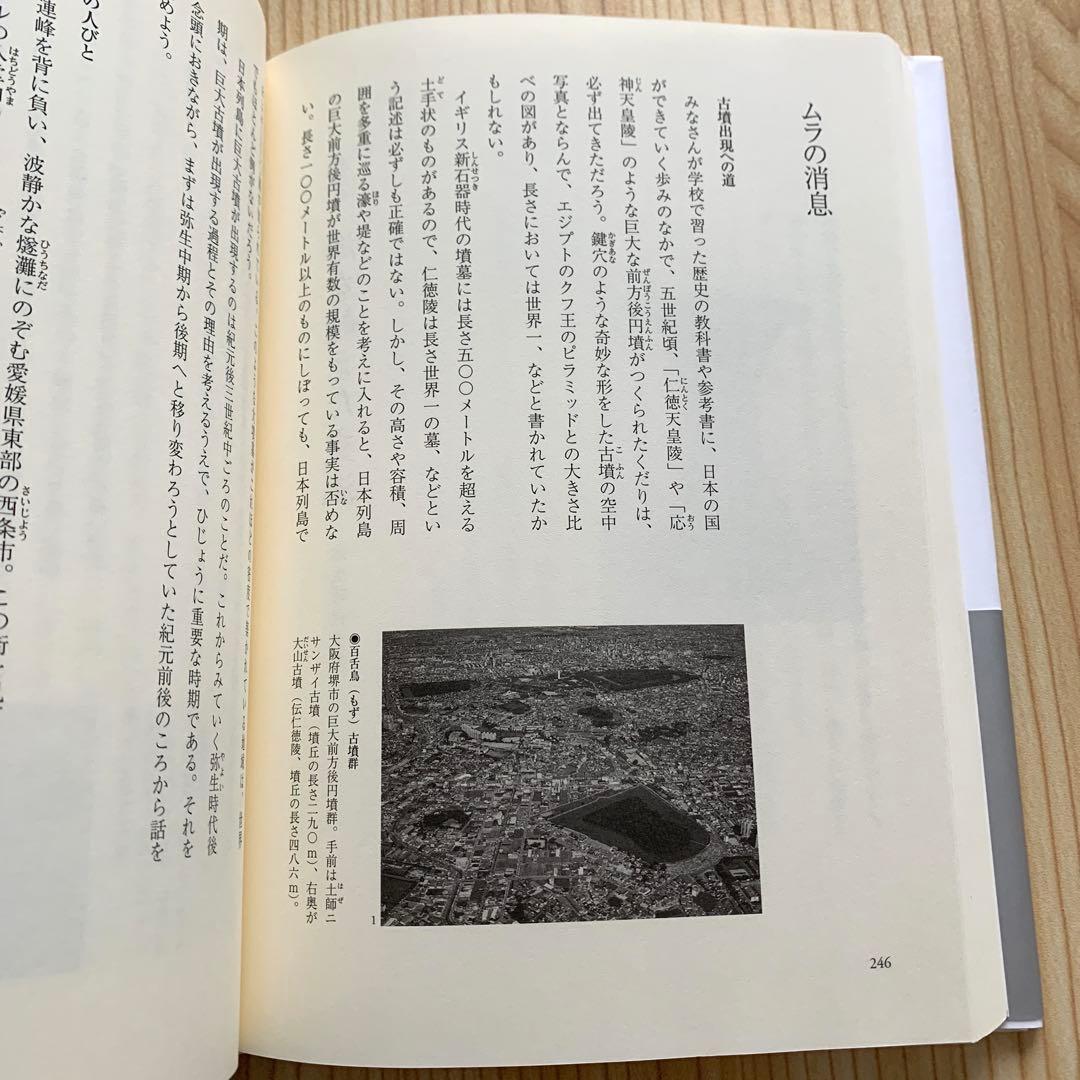 【セット販売】全集 日本の歴史 全巻セット