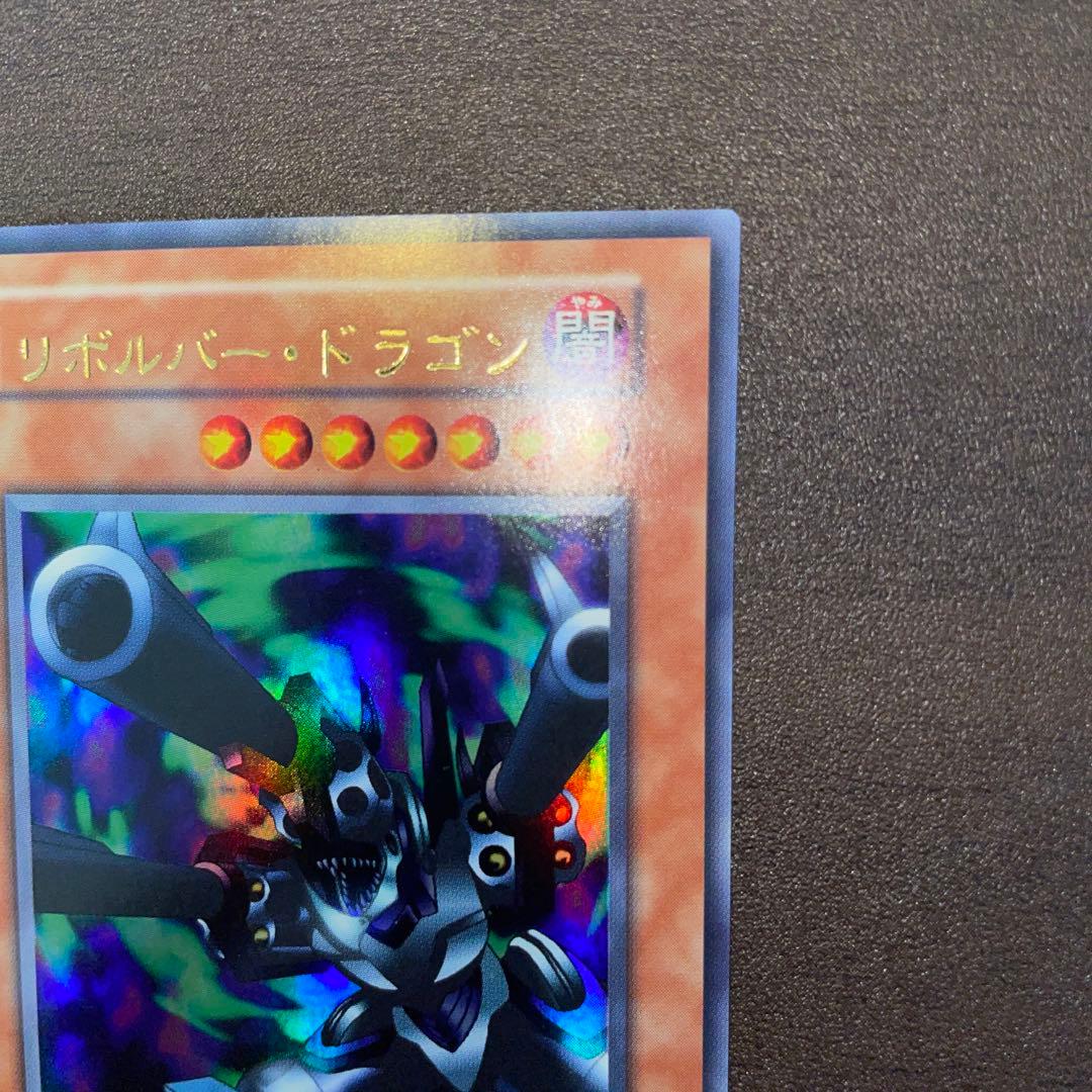 ★遊戯王★リボルバードラゴン★ウルトラレア★初期★
