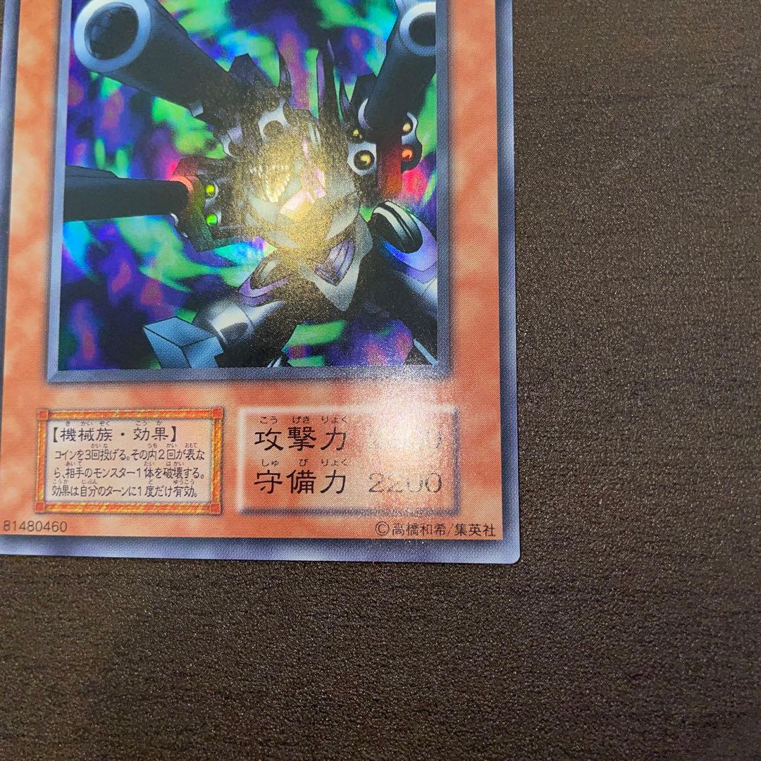 ★遊戯王★リボルバードラゴン★ウルトラレア★初期★