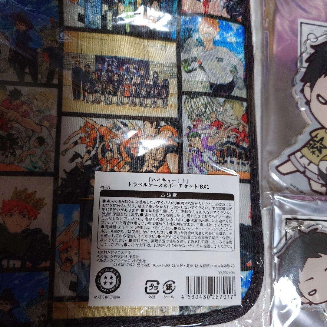 ハイキュー!! キャラクターグッズセット